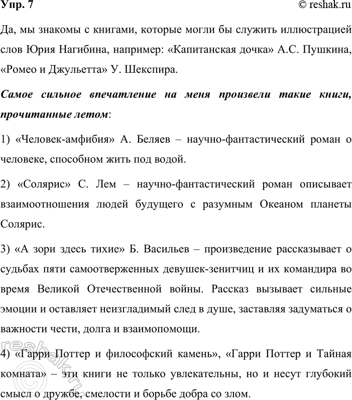 ����������� 7. ��������� ������� � �������� �������� �������� �������� ����� ���������� ��� ������. ���� ������� �����: ������ � ���� ��� � ������, ��� � ����� ���������� �������, �...