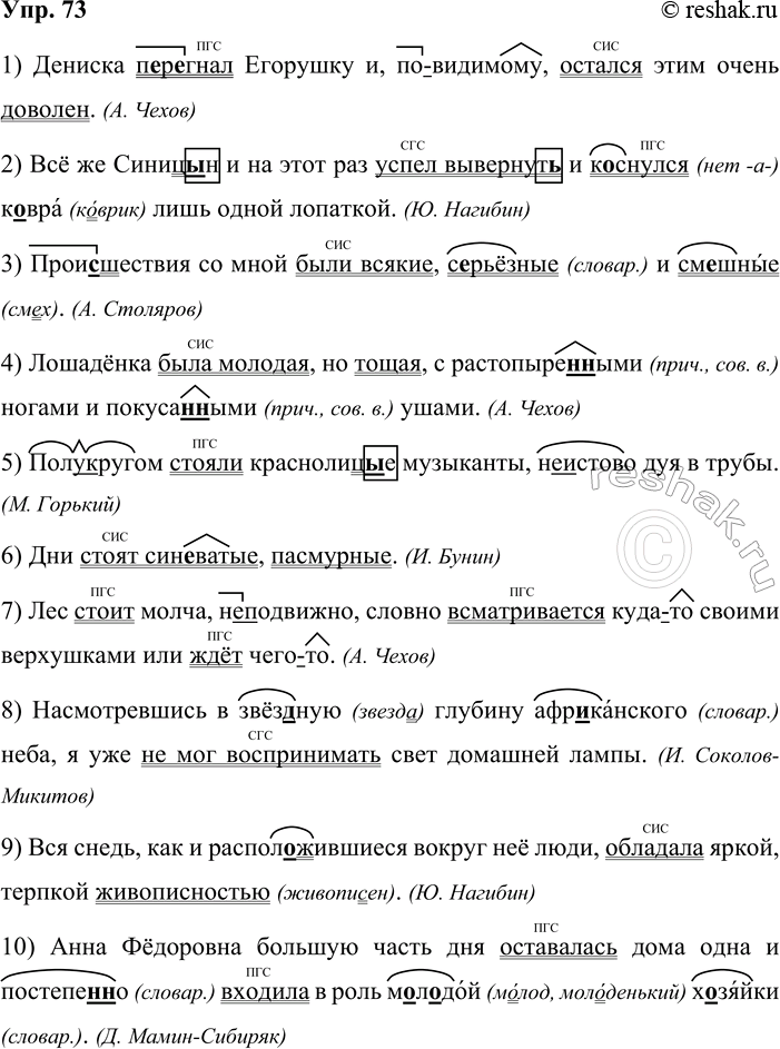 ����������� 73. ����������� ���������, ������� �� ���. �������� ����������� �����, ��������� ������, ���������� ��������� ���������.1) ������� �������� �������� �, ��-��������,...