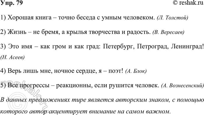 ����������� 79. ��� �� �������, ������ � ��������� ������������� ����� ���������� � ��������� ����� ����? ��� ���������� ����� ���� ����������?1) ������� ����� � ����� ������ �...