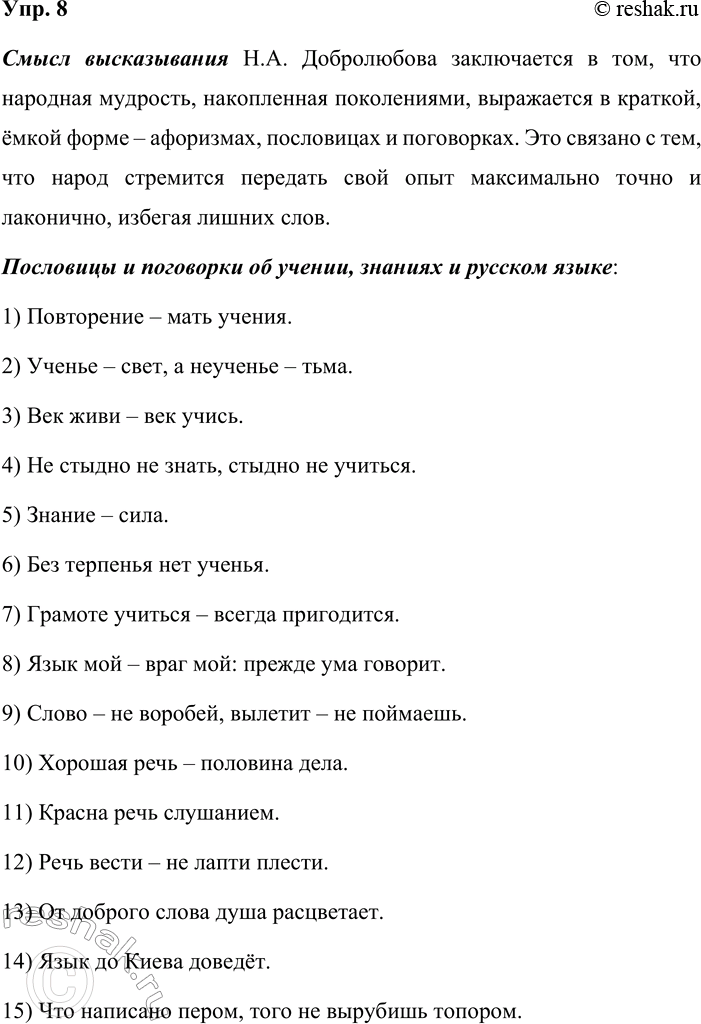 ����������� 8. ��������� ����� ������������ ������������� ������� ������� �����������: ��������� �������� ������������� ����������� �������������. ��������� � �������� ���������,...