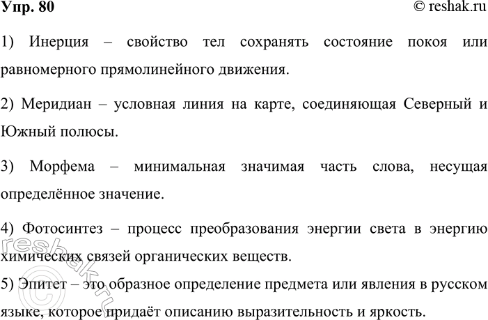 ����������� 80. ��� ������? ��������� ��� ������� � ��������� ��������� ��������, ����������� � ������ ������. ������������� �� ����������� �������� � ���� �����������, � �������...