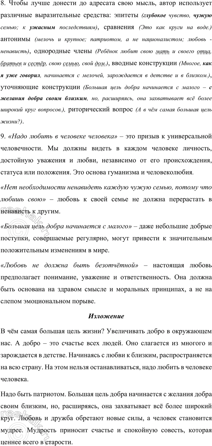 �������������� �����������