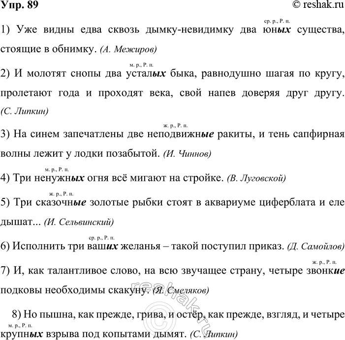 ����������� 89. ������� � ����� ��������� ��������� ��������������. ��������� ��� ������� �� ��� � �����.1) ��� ����� ���� ������ �����-��������� ��� ���� ��������, ������� �...