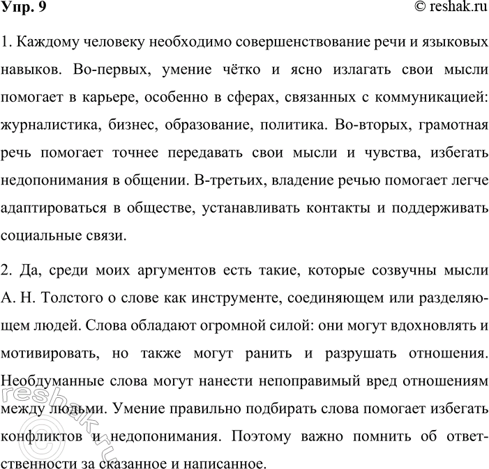 ����������� 9. 1. ������� ������� �������� ������ ������� ����� ������� ������� ����� �����: ������ ������� ������ � ����� � ����� ���, ����� ������ ����� ����, ���������. �����...