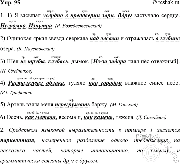 ����������� 95. 1. ������� � ������������ �������������� � ������� �������������� ������� �� ���������.1. 1) � ������� ������� � ���������� ����. ����� ��������� ������. ��������....