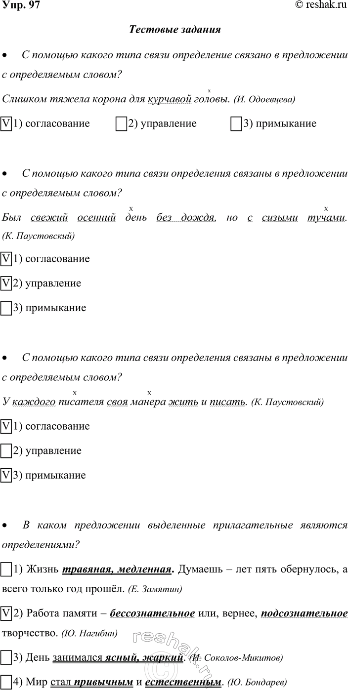 ����������� 97. ��������� �������� ������� � �������� �� �������.� � ������� ������ ���� ����� ����������� ������� � ����������� � ������������ ������?������� ������ ������ ���...