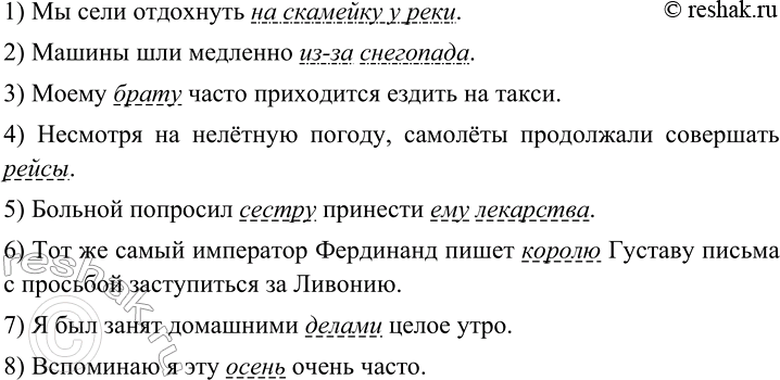 Изображение Прочитайте предложения, определите, какими членами предложения являются выделенные слова. ...