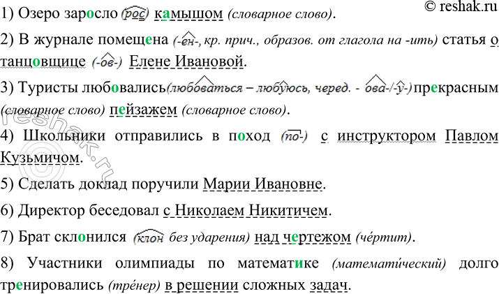 Изображение Перепишите предложения, вставляя пропущенные буквы. Слова в скобках употребите в нужных...