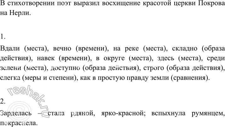 Изображение Прочитайте фрагмент стихотворения. Какие чувства выразил в нём поэт?  По какой ты скроена...
