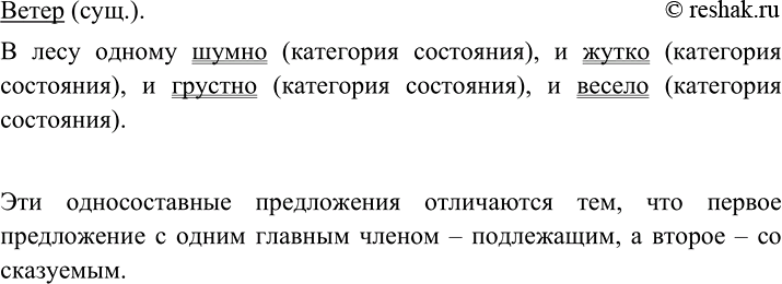 Изображение Прочитайте фрагмент из стихотворения А. Фета. Есть ли здесь односоставные предложения? Чем...