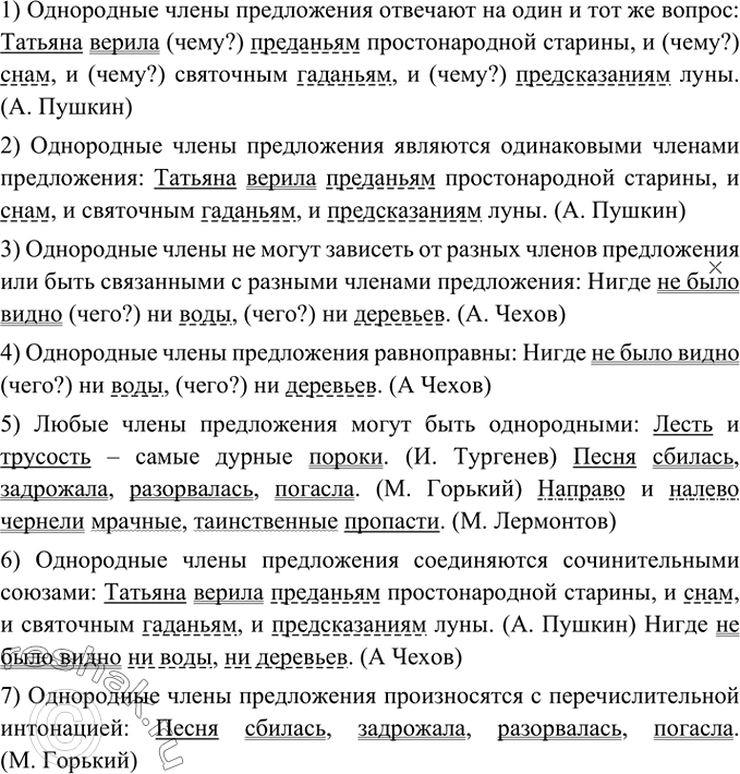 Изображение Проанализируйте сделанные вами в предыдущем упражнении графические разборы предложений с...