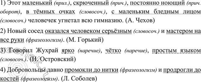 Изображение Рассмотрите и проанализируйте схему.  Однородные члены предложения  выраженные отдельными...
