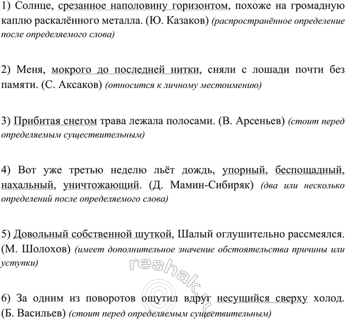 Изображение Прочитайте предложения. Объясните постановку знаков препинания или их отсутствие при...