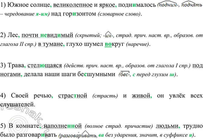 Изображение Измените предложения так, чтобы необособленные определения стали обособленными.  1)...