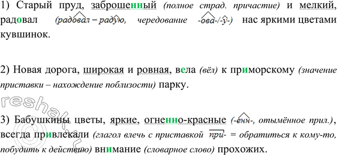 Изображение Измените предложения, заменив составные именные сказуемые обособленными определениями.  1)...