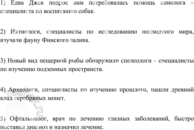 Изображение Запишите предложения, вставляя на месте пропусков согласованные распространённые...