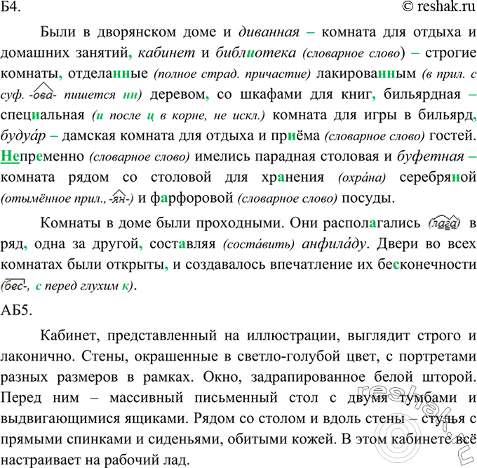 Дополнительное изображение