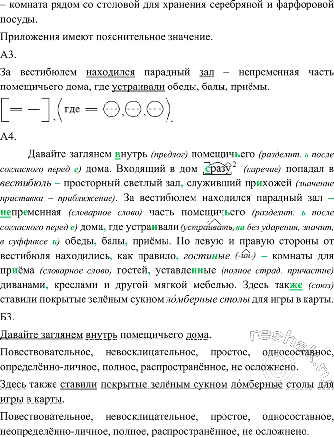 Дополнительное изображение