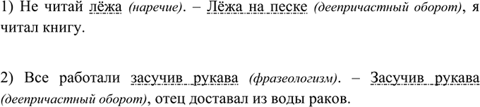 Изображение Прочитайте предложения. Попробуйте объяснить наличие или отсутствие знаков препинания при...