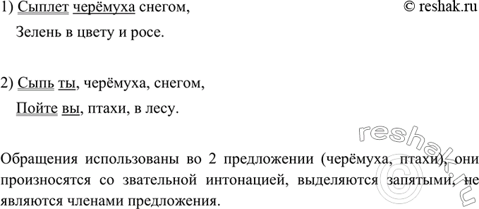 Изображение Прочитайте фрагменты из стихотворений С. Есенина и объясните их смысловые и интонационные...