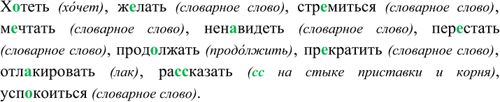 Изображение Орфографический практикум §13 ГДЗ Рыбченкова Александрова 8 класс