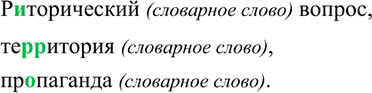 Изображение Орфографический практикум §3 ГДЗ Рыбченкова Александрова 8 класс
