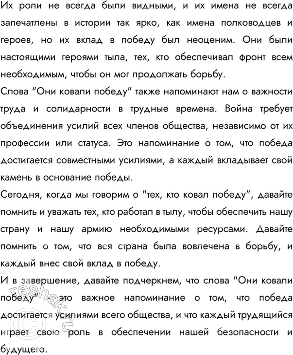 (Решено)Упр.31 ГДЗ Рыбченкова Александрова 8 класс по русскому языку