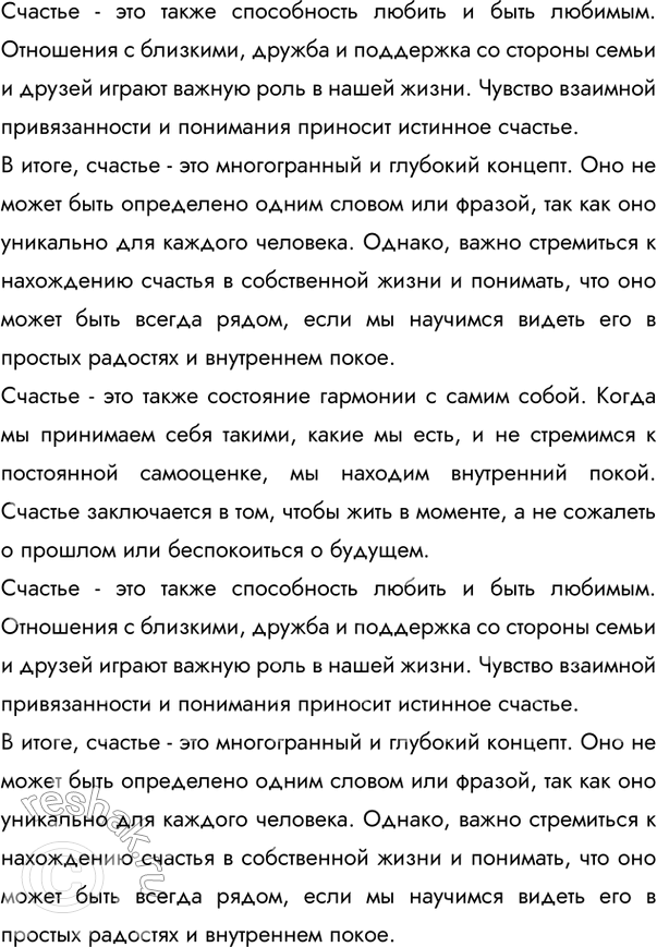 Решено)Упр.319 ГДЗ Рыбченкова Александрова 8 класс по русскому языку