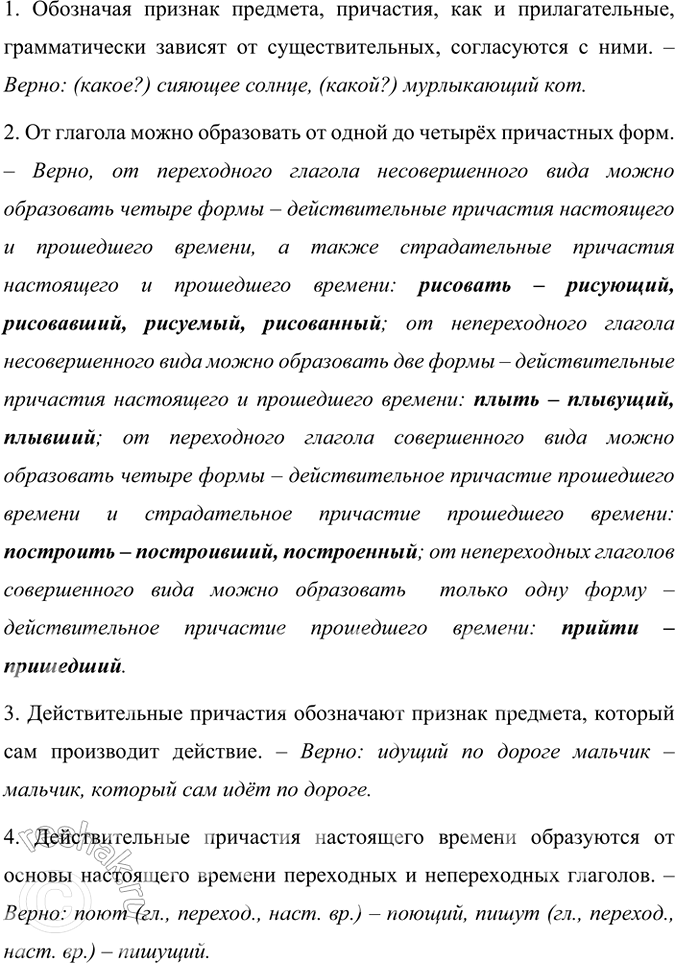 Изображение Найдите неверные утверждения. К верным утверждениям приведите примеры. В случае...