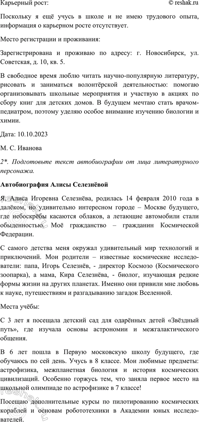 Дополнительное изображение