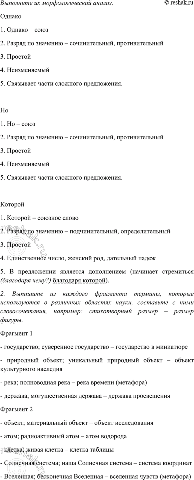 Дополнительное изображение