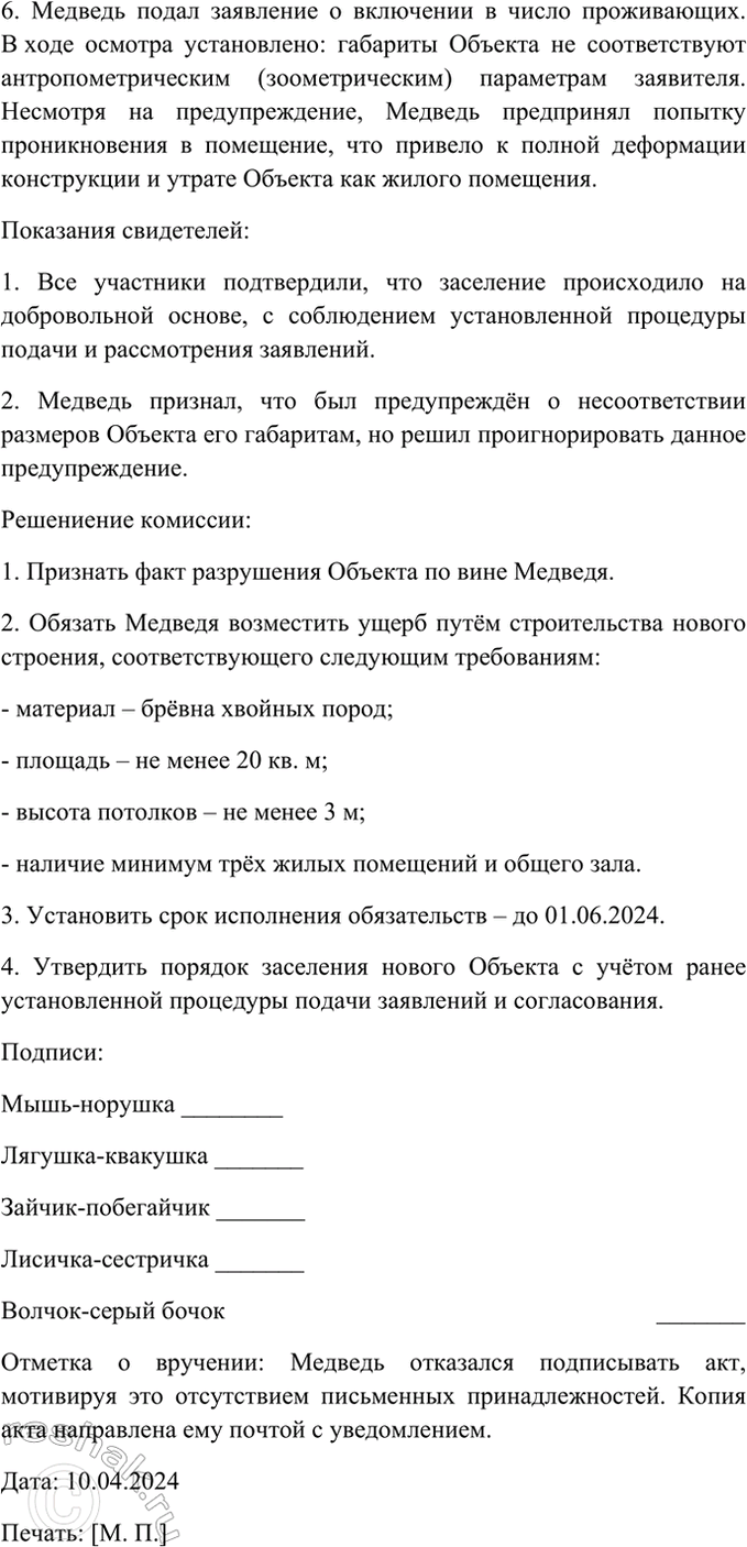 Дополнительное изображение