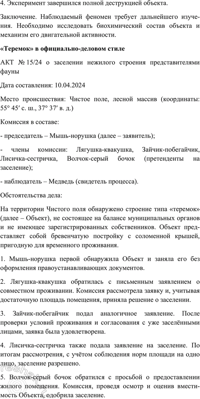 Дополнительное изображение