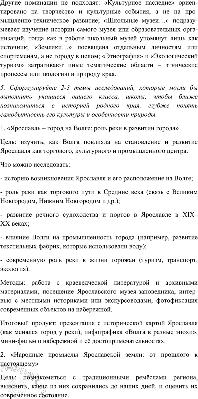 Дополнительное изображение