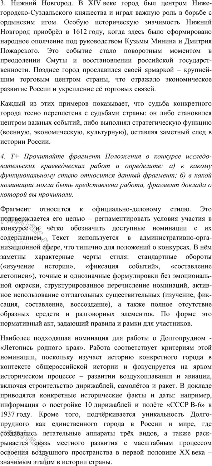 Дополнительное изображение