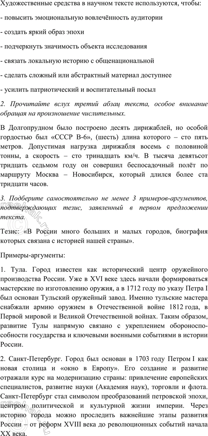 Дополнительное изображение
