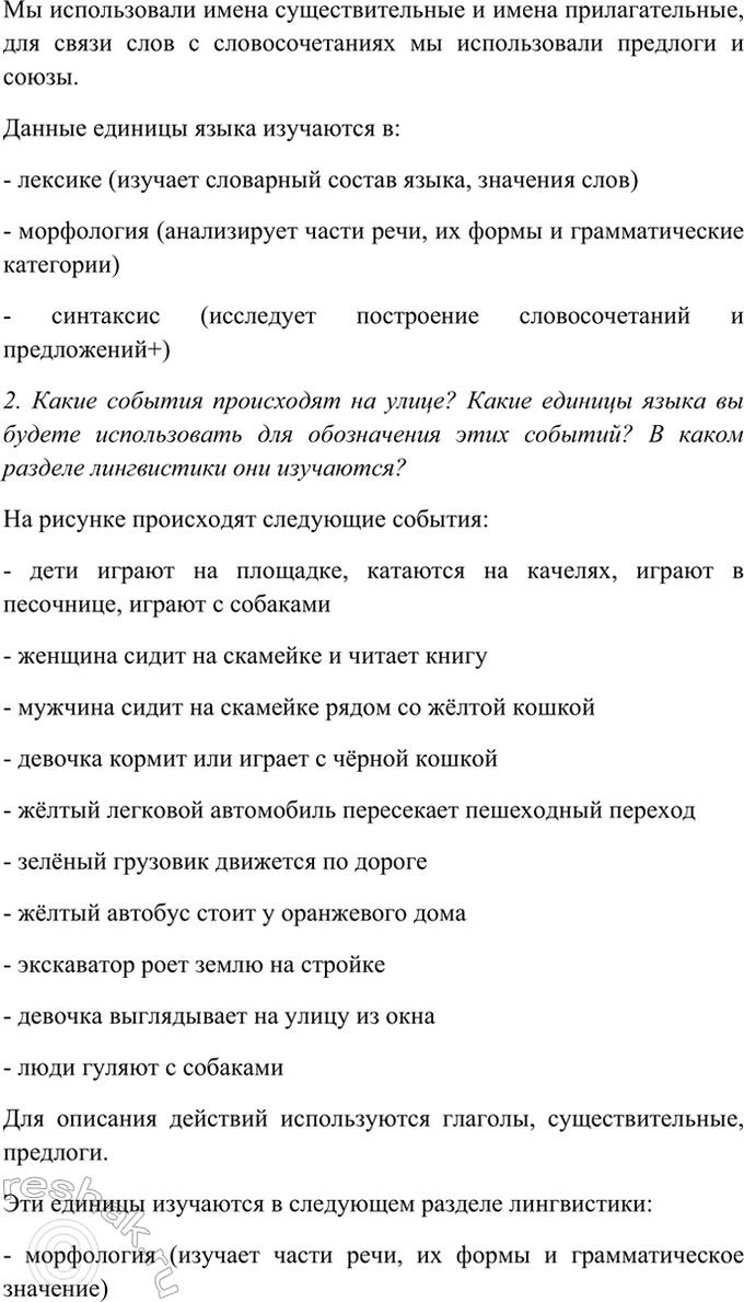 Дополнительное изображение