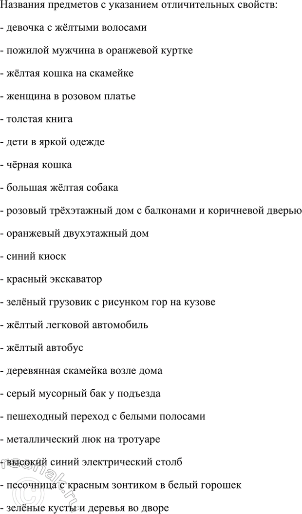 Дополнительное изображение