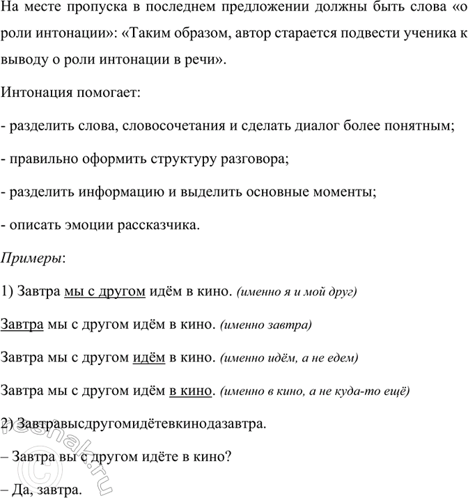 Изображение Прочитайте текст, рассказывающий об известном русском учёном-лингвисте А. Пешковском....