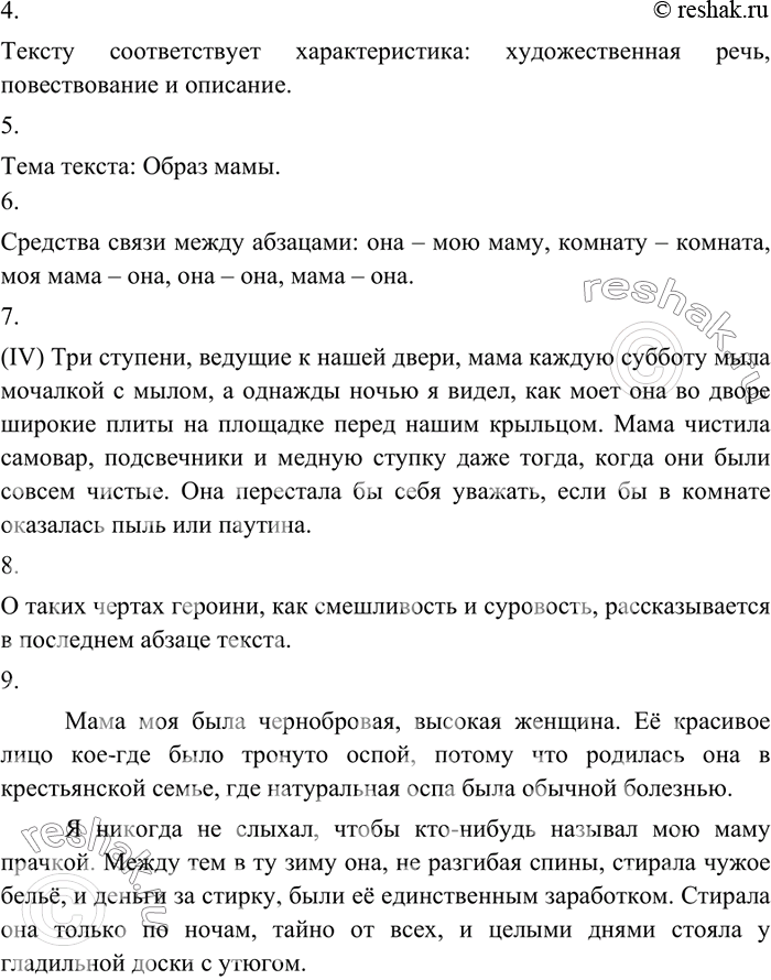 Дополнительное изображение