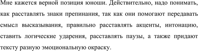 Изображение Прочитайте фрагменты рассказа А. Чехова «Восклицательный знак» с описанием спора...