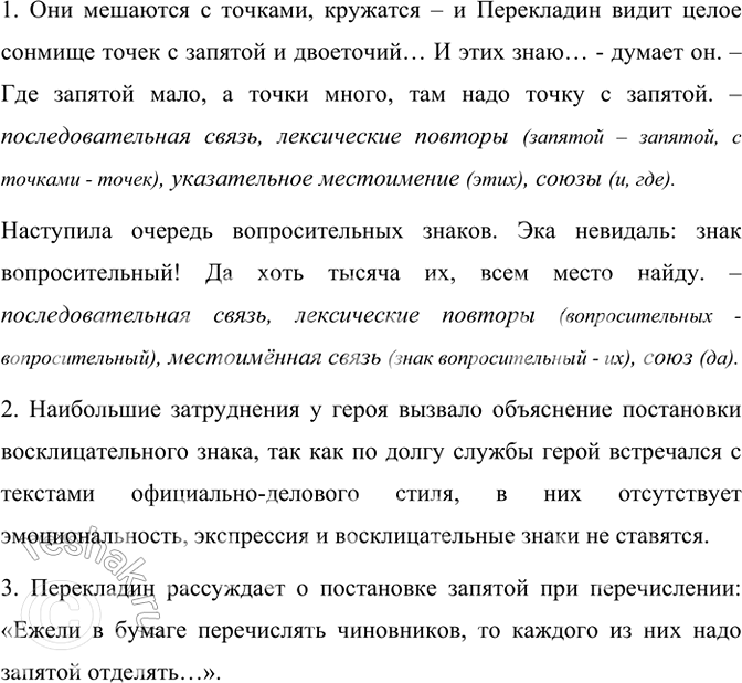 Изображение Прочитайте описание сна, который видит после этого спора в ночь под Рождество Перекладин.  В...