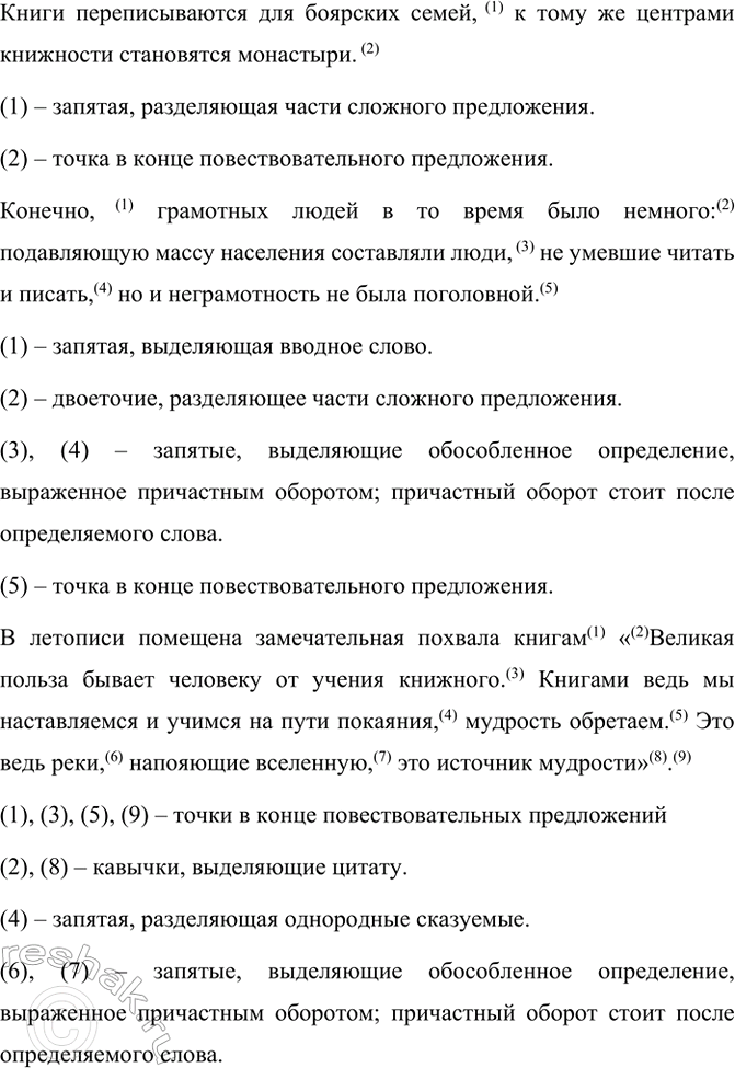 Изображение Прочитайте текст. Выпишите предложения, которые могут проиллюстрировать разные функции...