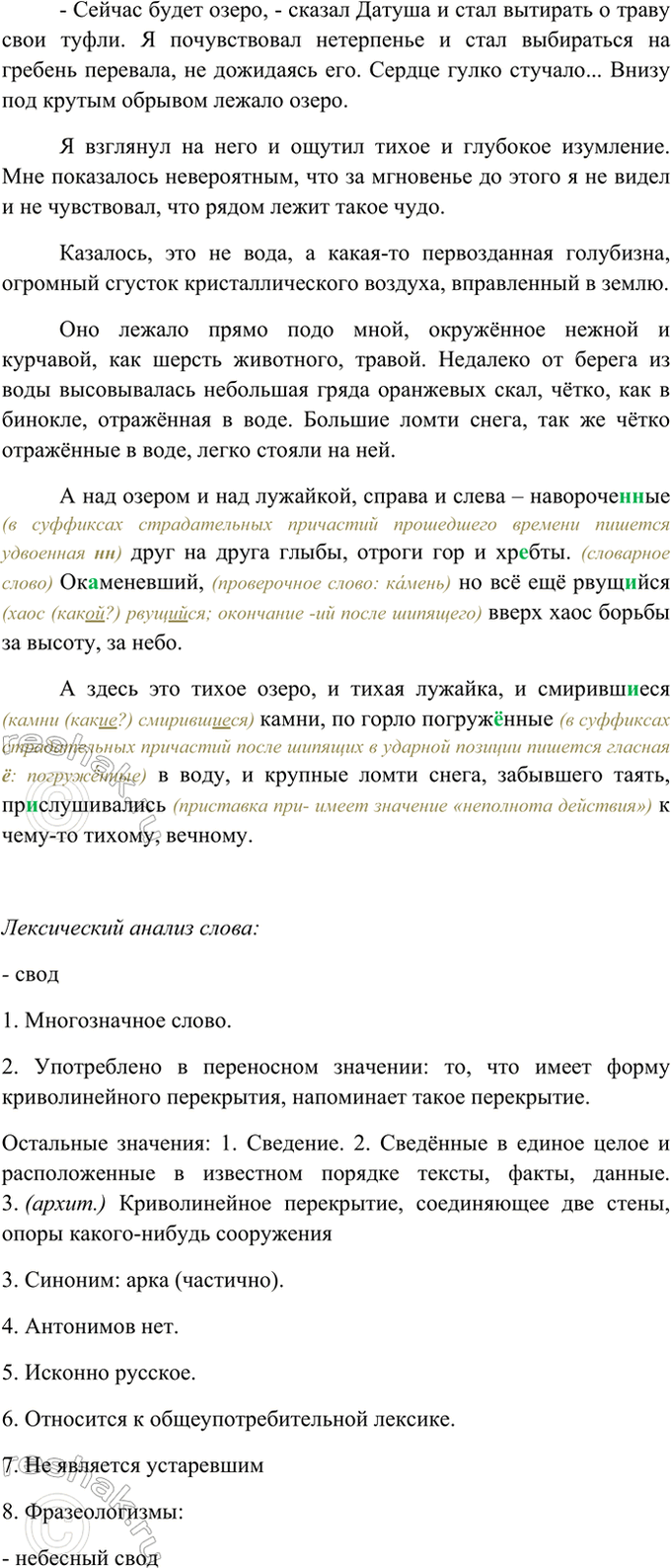 Дополнительное изображение