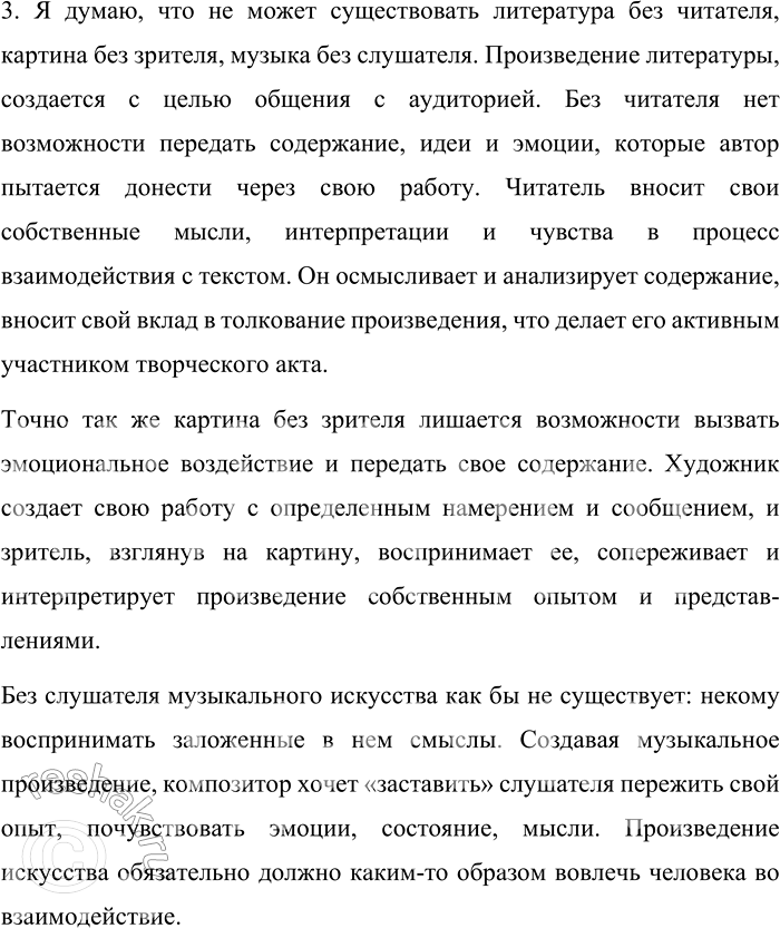 Дополнительное изображение