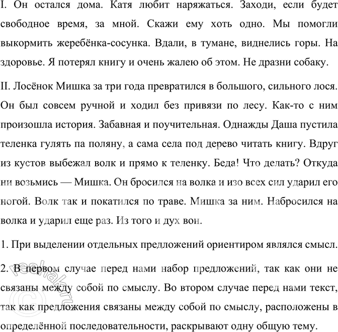 Изображение Проведите лингвистический эксперимент, который предложил известный отечественный...
