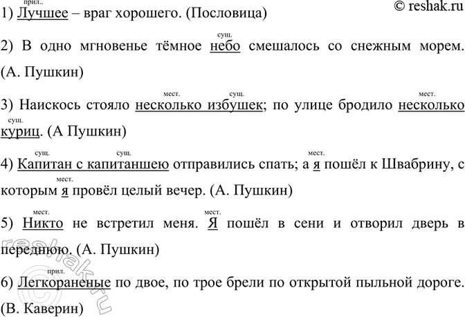 Изображение Спишите предложения, вставляя пропущенные буквы и раскрывая скобки. Подчеркните в каждом...