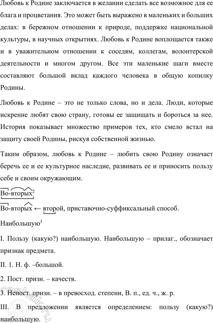 Дополнительное изображение