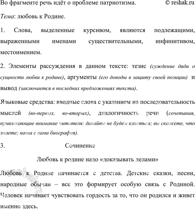 Изображение Послушайте фрагмент романа Б. Васильева «Вам привет от бабы Леры». О какой проблеме в нём...