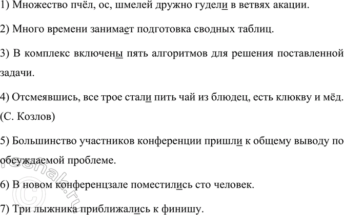 Изображение Спишите предложения, согласуя сказуемое с подлежащим.  1) Множество пчёл, ос, шмелей дружно...